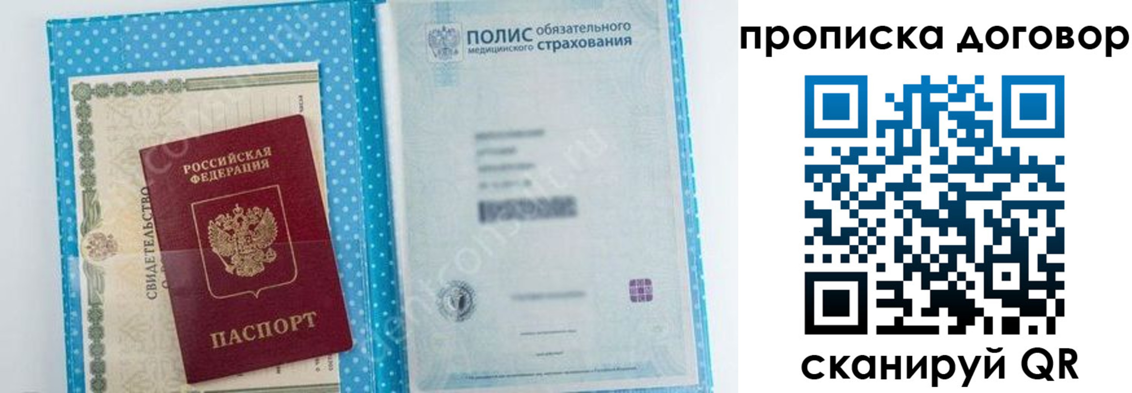 прописка паспорт в Ковдоре