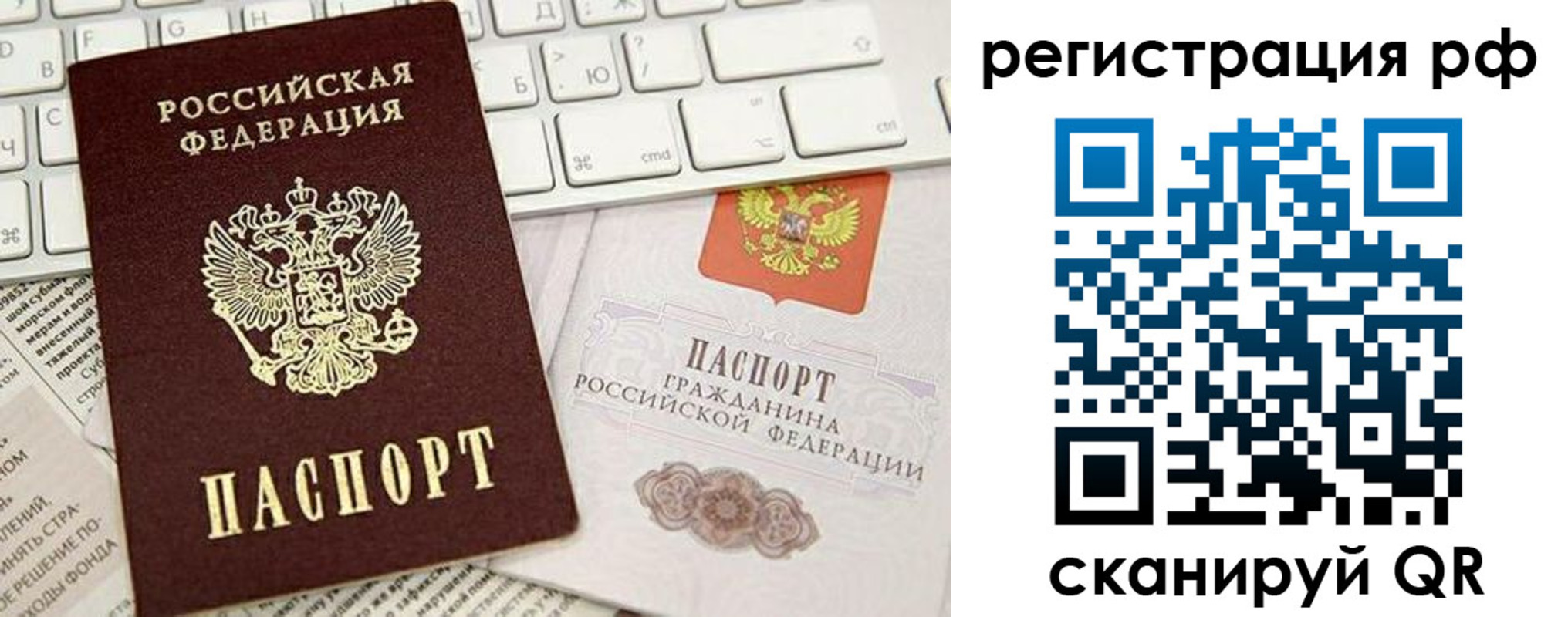 прописка в квартире в Ковдоре