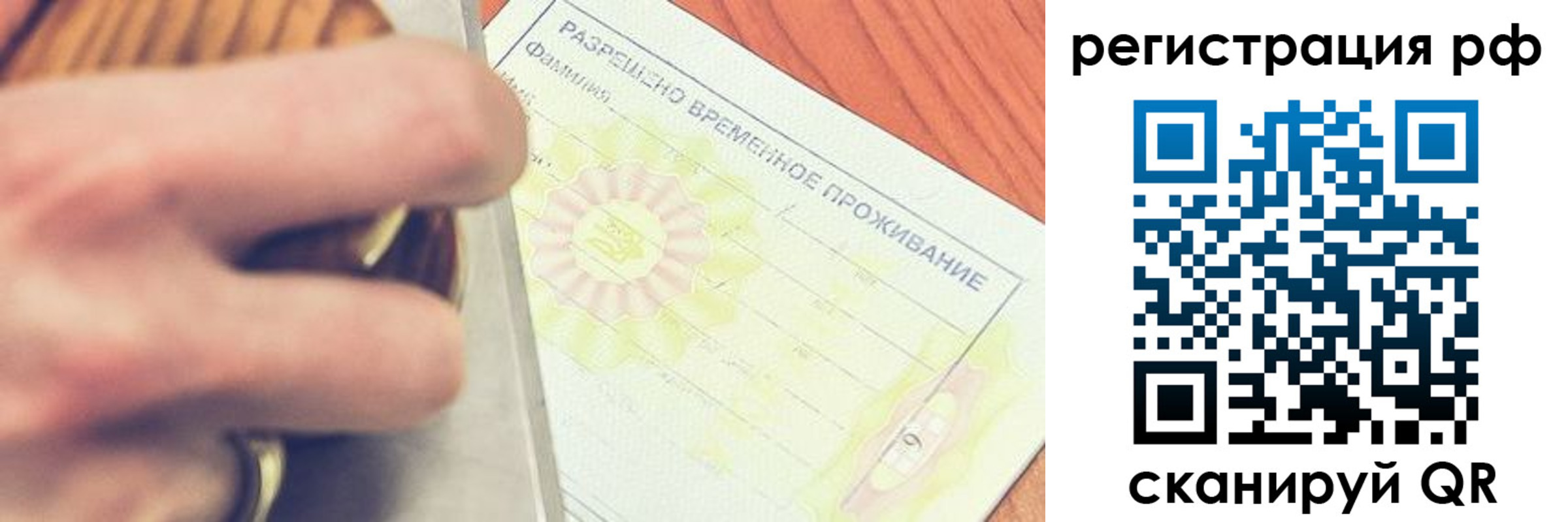 временная регистрация 2025 в Ковдоре