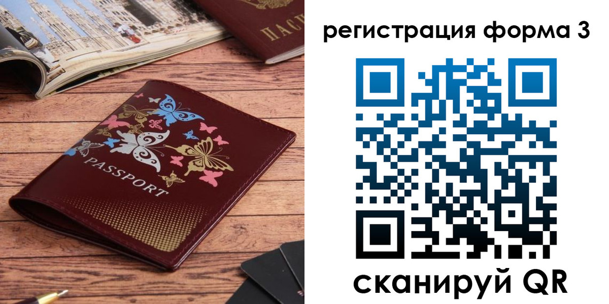 временная регистрация купить в Ковдоре