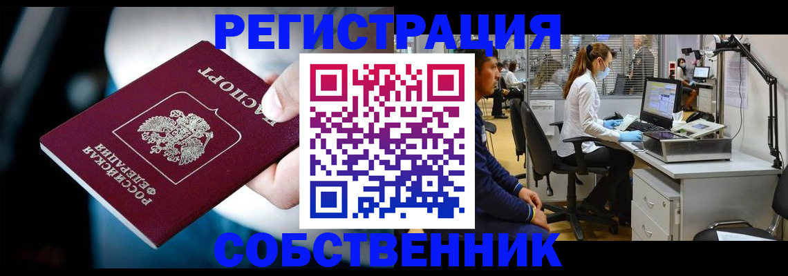 прописка иностранных граждан в Ковдоре