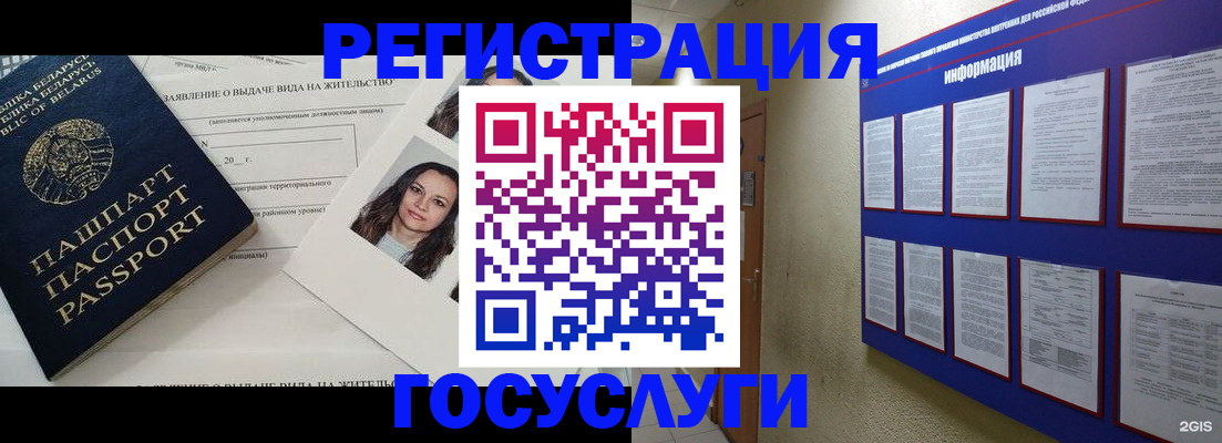 временная регистрация для всех в Ковдоре