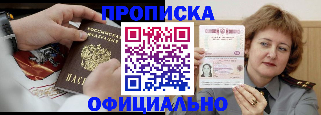 временная регистрация надежно в Ковдоре