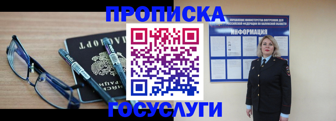 временная регистрация для школы в Ковдоре
