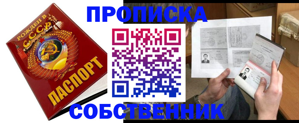 временная регистрация в Ковдоре