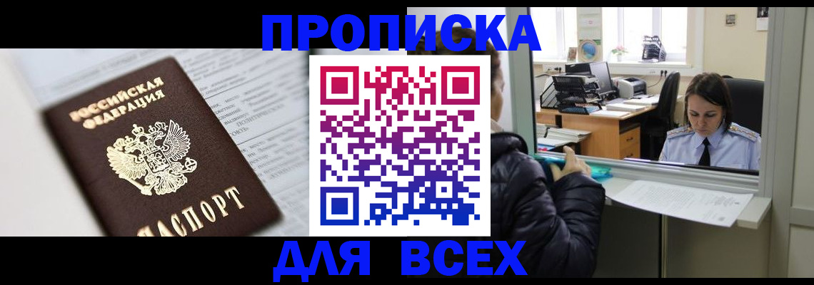 временная регистрация купить в Ковдоре