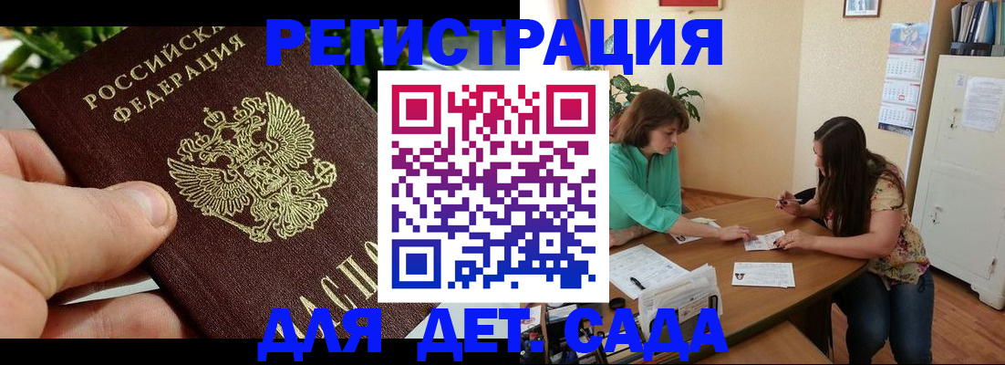 прописка для военкомата в Ковдоре
