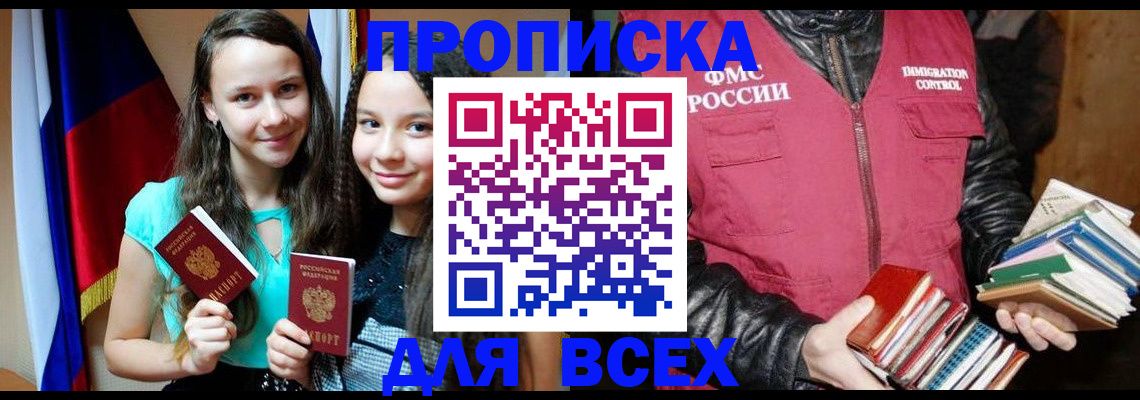 временная регистрация адрес в Ковдоре