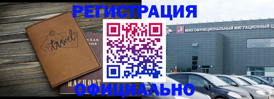прописка для военкомата в Ковдоре