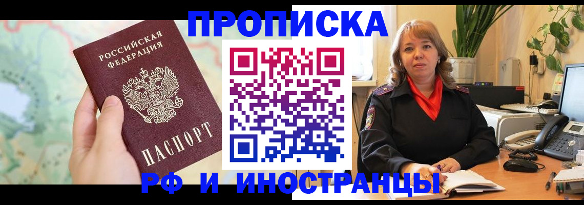 прописка для школы в Ковдоре